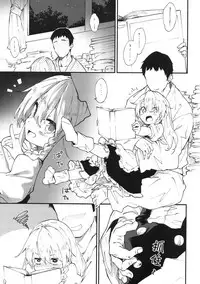 (C92) [Dot Eito (Sawayaka Samehada)] Marisa-chan to Sukebe Suru Hon (Touhou Project) [Chinese] [绅士仓库汉化]