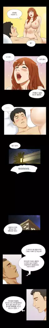 17 Couple Game Ch.0-37