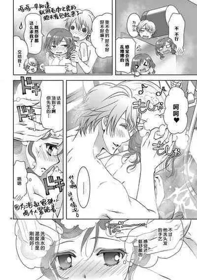 [Usagi miya u sha] bonbī Girl to suraimu Boy ~ Fuwa puni suītorūmu ~ | 贫困女子和史莱姆男子~软绵绵富有弹性的・甜蜜之家~ 1-2 [Chinese] [莉赛特汉化组]