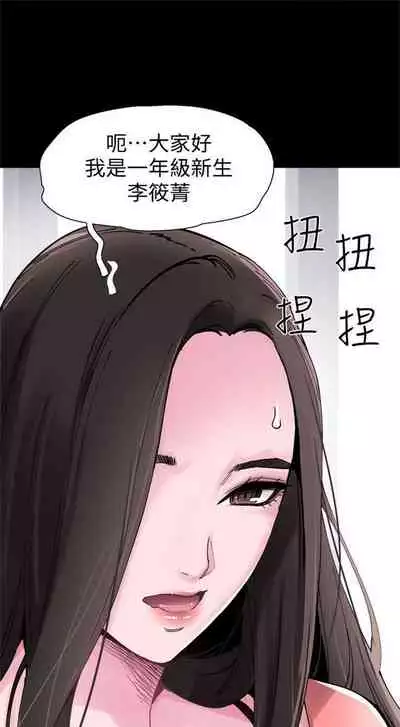 [週日] [90's magazine & Seize] 校園live秀 1-63 官方中文（連載中）