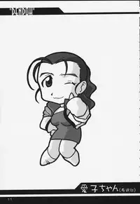 (C59) [U-A Daisakusen, Lapislazuli=corporation (Harada Shoutarou)] Ruridou Gahou CODE:13 (Gear Fighter Dendoh)