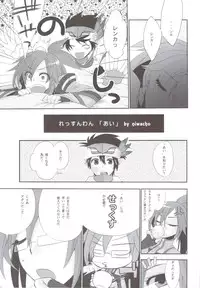 (COMIC1☆4) [TRIP SPIDER] PSPo2 Oioi Kekkou Omoshiroijanai Korya Goudoushi toka Tsukurazaru wo Enaiyone Special (Phantasy Star Portable 2)