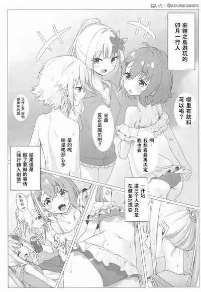 (#Nijisousaku 4) [Nijiiro Suisho (Nanashiki)] Heya de Mizugi nanotte, sore tte sou iu (Nijisanji) [Chinese] [WTM直接汉化]