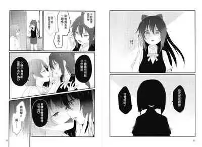 (C99) [CoCodesu. (Asu)] Hello, This is ME (Love Live! Nijigasaki High School Idol Club) [Chinese] [win98汉化组]