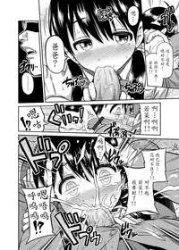 [Hinotsuki Neko] Kinshinsoukan no Yoru - Chichi to Musume ga Kouen de... (COMIC Grape Vol. 7) [Chinese] [魔劍个人汉化] [Digital]