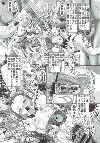 (C92) [Gusha!!] Dopyu Dopyu Ochinpo Milk a la Mode! (Kirakira PreCure a la Mode)