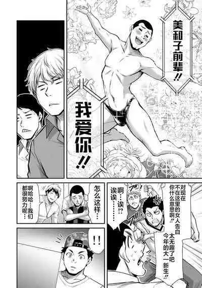 ギルティサークル 第06巻