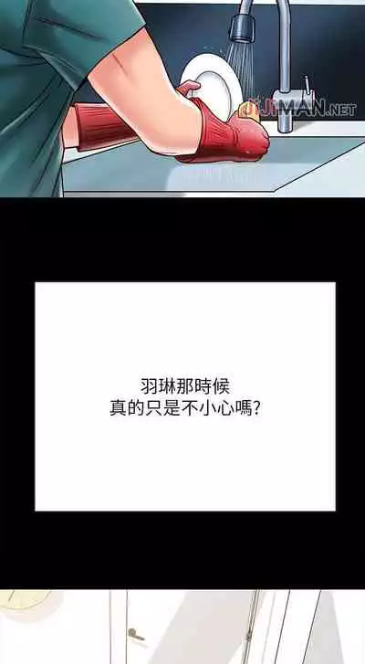 【周日连载】同居密友（作者：Pb&無業遊民） 第1~27话