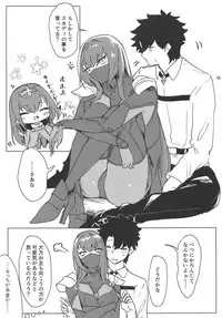(COMIC1☆14) [Dateline (Mogi Yasunobu)] Yoru wa Mijikashi Aiseyo Master! (Fate/Grand Order)