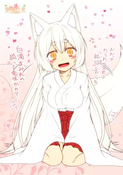 Kohaku Biyori ART COLLECTION Sakurairo