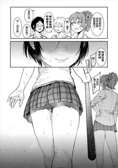 (C96) [DogStyle (Menea the Dog)] LipSync (THE IDOLM@STER CINDERELLA GIRLS) [Chinese] [無邪気漢化組] [Incomplete]