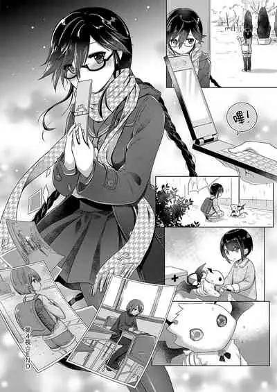 Succubus Company ch.1-6