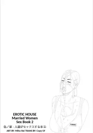 Iro no Ie -Hitozuma ga Sex Suru Hon II- | Erotic House - Married Women Sex Book 2