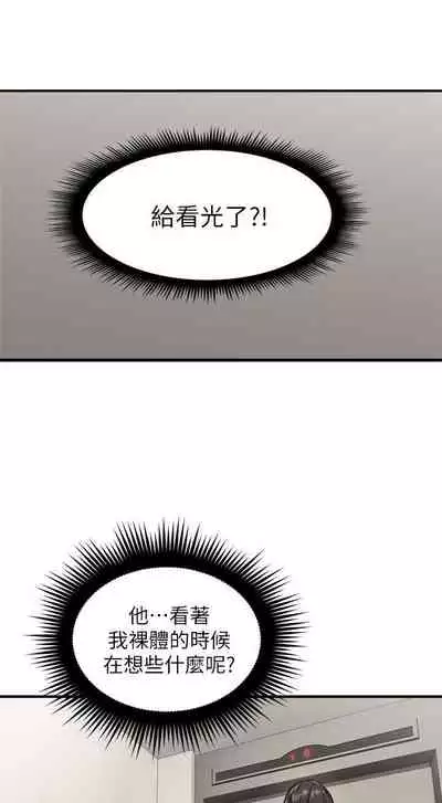 【周六更新】邻居人妻(作者:李周元 & 頸枕) 第1~49话