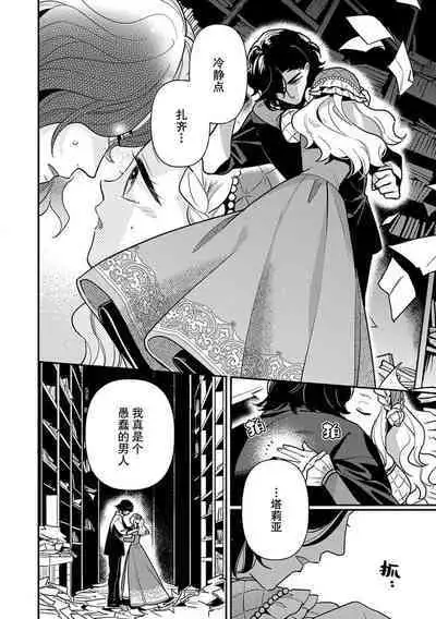 Tensei Oujo wa Saikyou Mahoutsukai no Ude no Naka | 与凶恶魔法师拥抱的重生王女 1-8 end