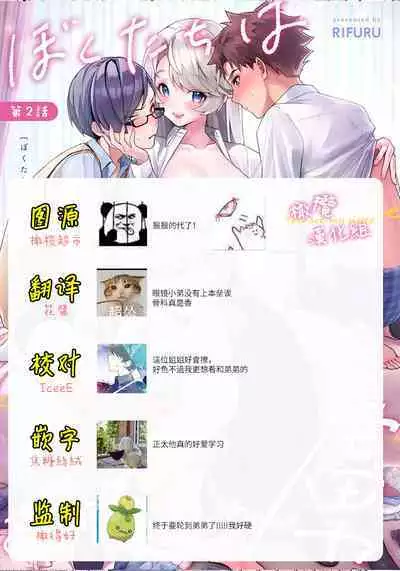 [ri huru] boku tati ha o nee tyan no toriko~00-02｜我们都是姊姊的俘虏00-02[中文] [橄榄汉化组]