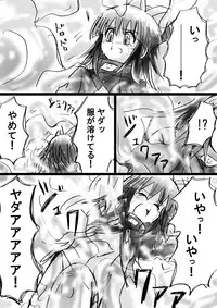 [Dende] Fushigi Sekai -Mystery World- Nonona 11 ~Kenage na Shimai to Majoku no Wana~