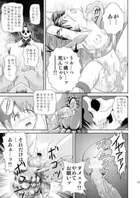 (SC37) [Je T'aime (Mutsuki Lime)] Modosenai Toki no Kanata kara Digital Comic Ban (Gakkou no Kaidan)