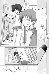 [Monogusa] Soma Uke Hon 7 (SU 7)