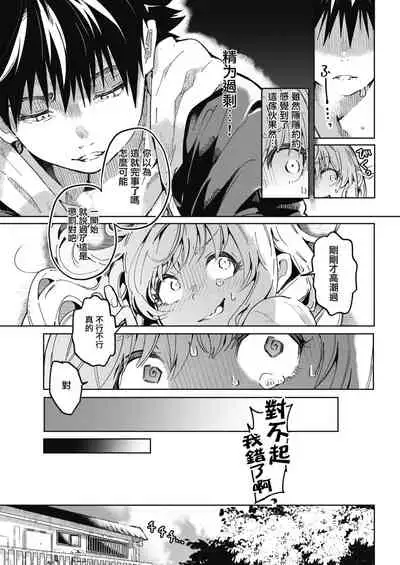 Momonoki sou no Juunin | 桃子庄的租客