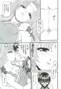 (C65) [BLUE BLOOD'S (BLUE BLOOD)] BLUE BLOOD'S vol.13 (Ys, Yumeria)