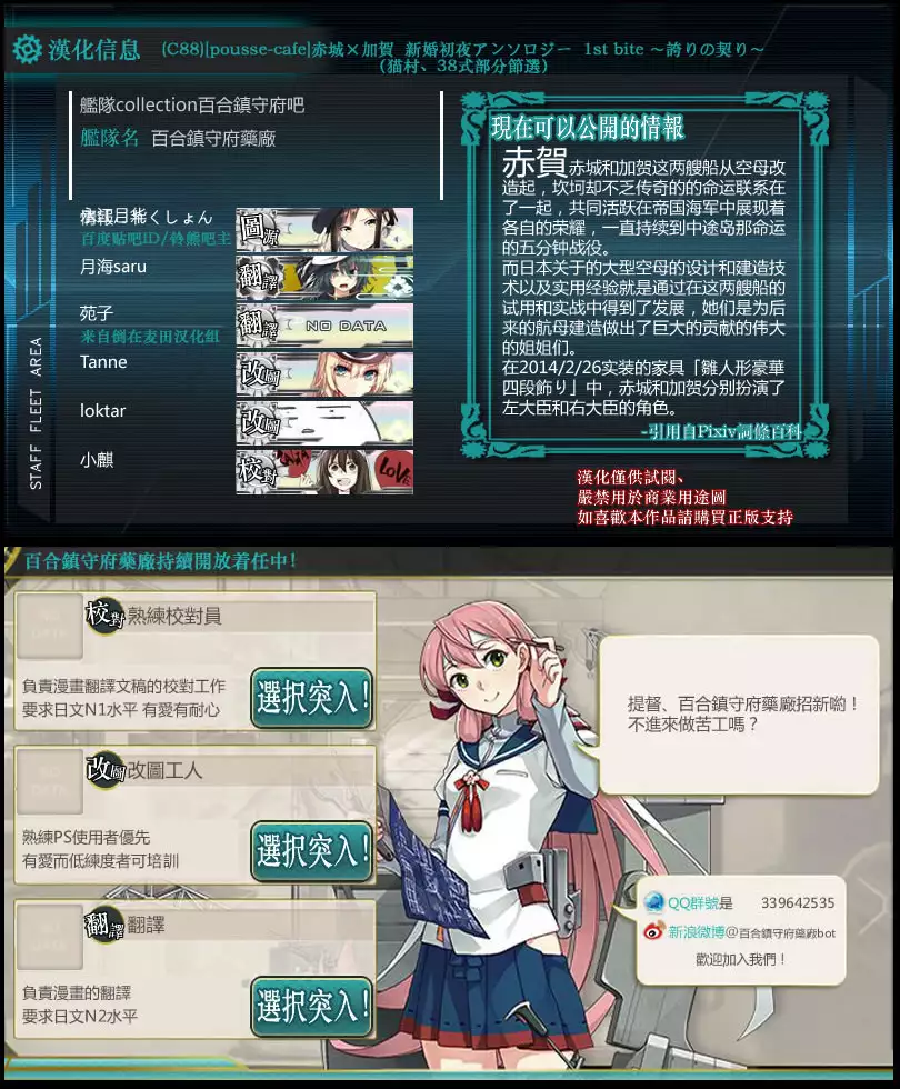 Akagi × Kaga shinkon shoya ansorojī 1 st bite ~ hokori no chigiri ~