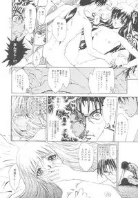 [Matsurioka Hideyuki] Reken ~Shinsoku Raper Domo~ | Rape Researches
