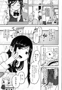 (Futaket 10) [Nanka no Atama! (Picao)] Futa Jogakuen Seiri Touban