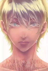 (Zero no Hakobune) [Fujiya (Fujikakku)] Knight no Kokoroe (ALDNOAH.ZERO)