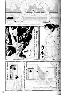 Anthology Tsujigiri Onsen – Onyoku Burabura Shounen Bibouroku