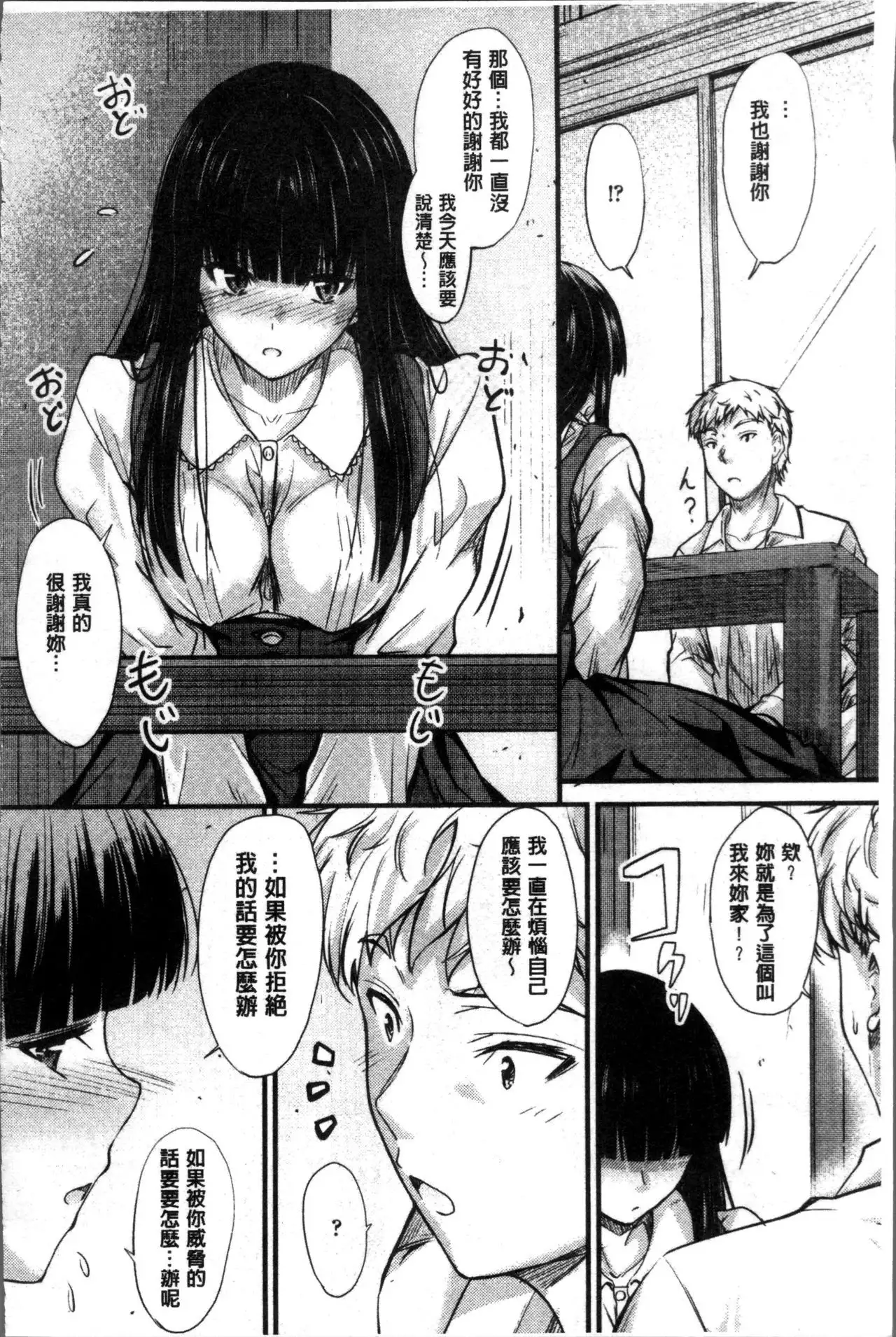 ヤって…動いて!射精して