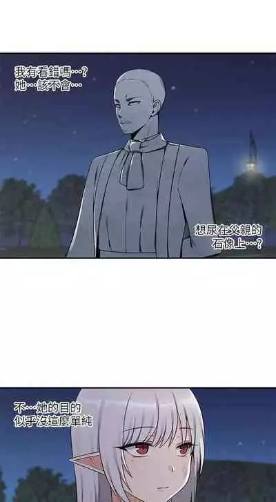 Elf Who Likes to be Humiliated Chapters 1 to 10