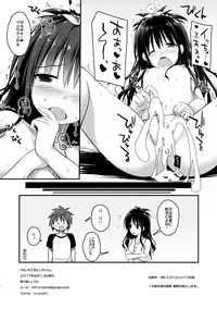 (C92) [cryptid (Mufuru)] Oshiete Onii-chan (To LOVE-Ru)