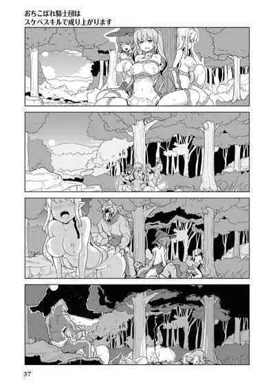 Ochikobore Kishi-dan wa Sukebe Skill de Nariagarimasu | 全是废柴的骑士团用色色的技能走上巅峰