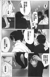 [Kouno Aya] Aneki (Deisuichuu) to... H Shichaimashita. [Chinese]