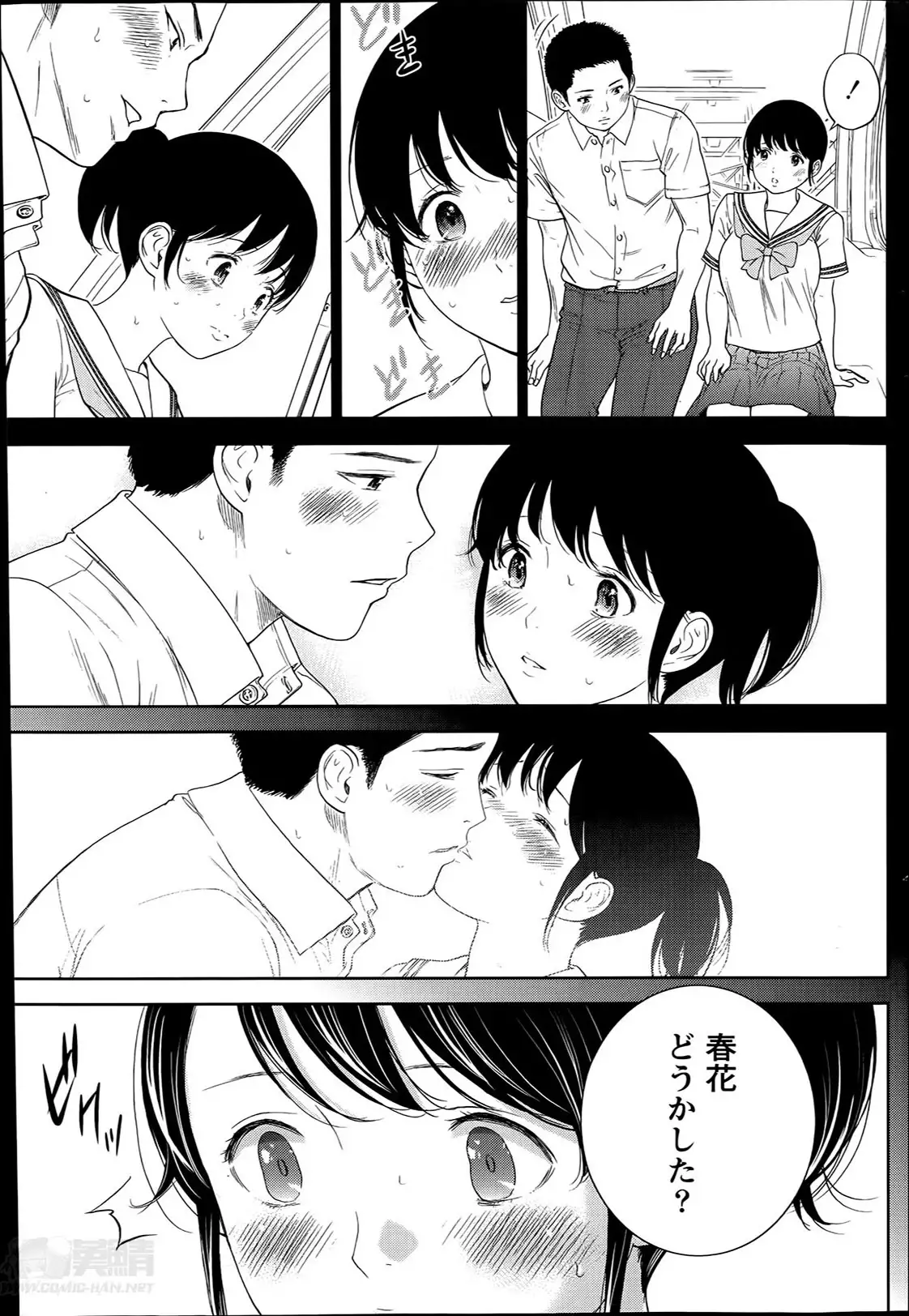 Netoraserare Ch. 1-20