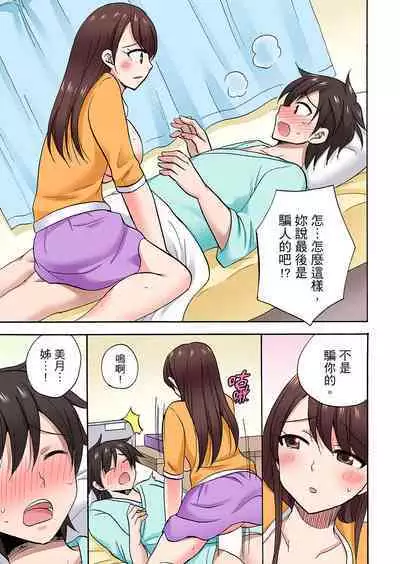 「Sakippo dake tte itta no ni…」aniki no kanojo ni tanomikonde gomu nashiSEX! ! | 「明明說好只蹭蹭的…」苦苦懇求大哥的女友不戴套SEX!!