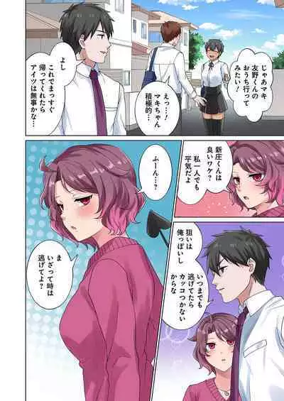 魔族むすめにねらわれて【合本版】