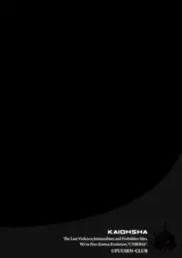 [Fuusen Club] Boshi no Susume - The advice of the mother and child Ch. 11 (Magazine Cyberia Vol. 70) [Digital]