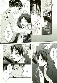 (C88) [woopa (Sakurada Moni)] Eren wa Ore o Omoidasanai - Zenpen (Shingeki no Kyojin)