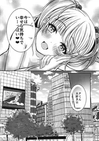 (COMIC1☆11) [Ichigo Crown (Yuzuri Ai)] Idol datte DOKI☆DOKI Shitai! (THE IDOLM@STER CINDERELLA GIRLS)