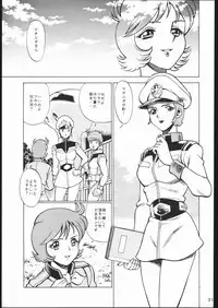 [Moriman Sho-Ten (Various)] KATZE 11 (Gundam)