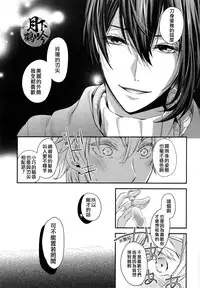 (Hyattou Ryouran ~Kimi no Heart o Shirahadori~ Izumi no Kuni Ensei San) [Syupa! (Makiron)] Akiba to Mikazuki , Ato Shitto. | 秋叶原与三日月、以及嫉妒。 (Touken Ranbu) [Chinese] [月下鹤吟汉化组]