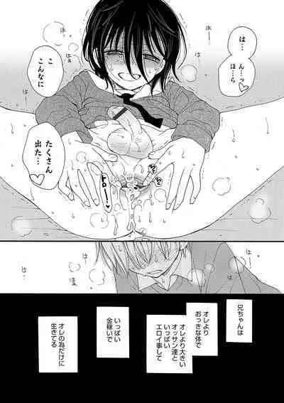 Otokonoko Heaven's Door 10