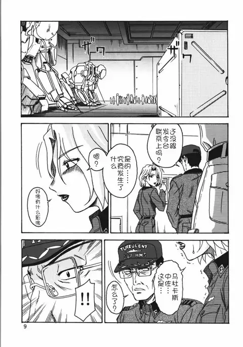 Gyokusai Kakugo 4 - Zengun Totsugeki Seyo!