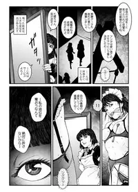[Nightmare Express -Akumu no Takuhaibin-] Yokubou Kaiki Dai 547 Shou -Kyousei Josou Bishounen Kousoku Daruma Acme Jigoku Iki Dai-4-wa Otokonoko Koushukei Hen-