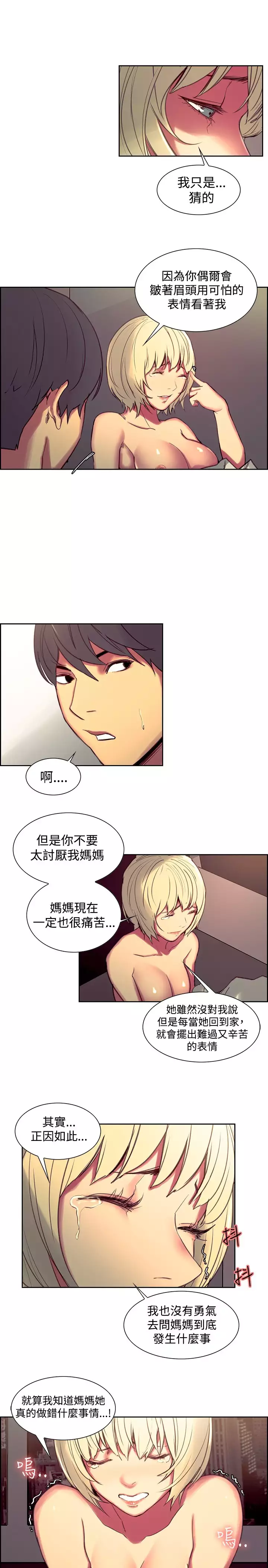 Domesticate the Housekeeper 调教家政妇 Ch.29~43 中文