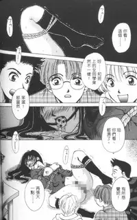 [Gotoh Akira] Erotomania ~Renai Mousou~ [Chinese]