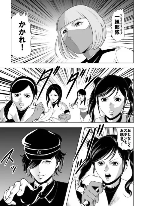 女体爆殺拳 2巻