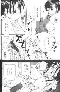 [Hashi Cube] Honey Angel Slave